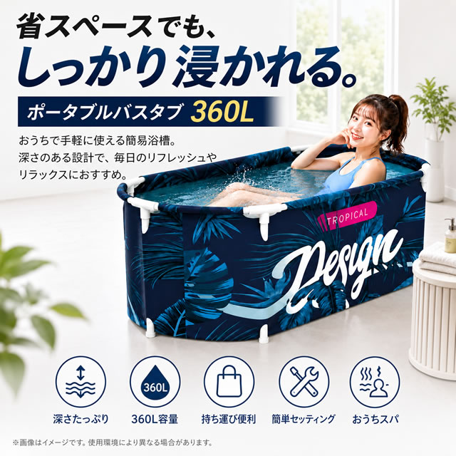 ONLIFE �|�[�^�u���o�X�^�u 4ft 360L
